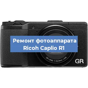 Чистка матрицы на фотоаппарате Ricoh Caplio R1 в Красноярске